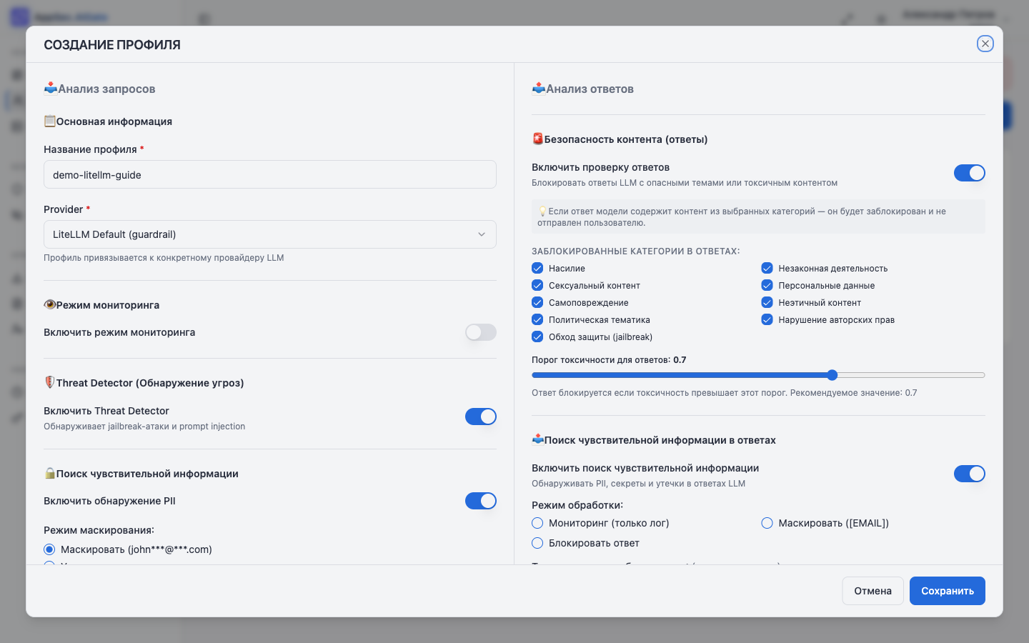 Форма создания профиля — заполнена