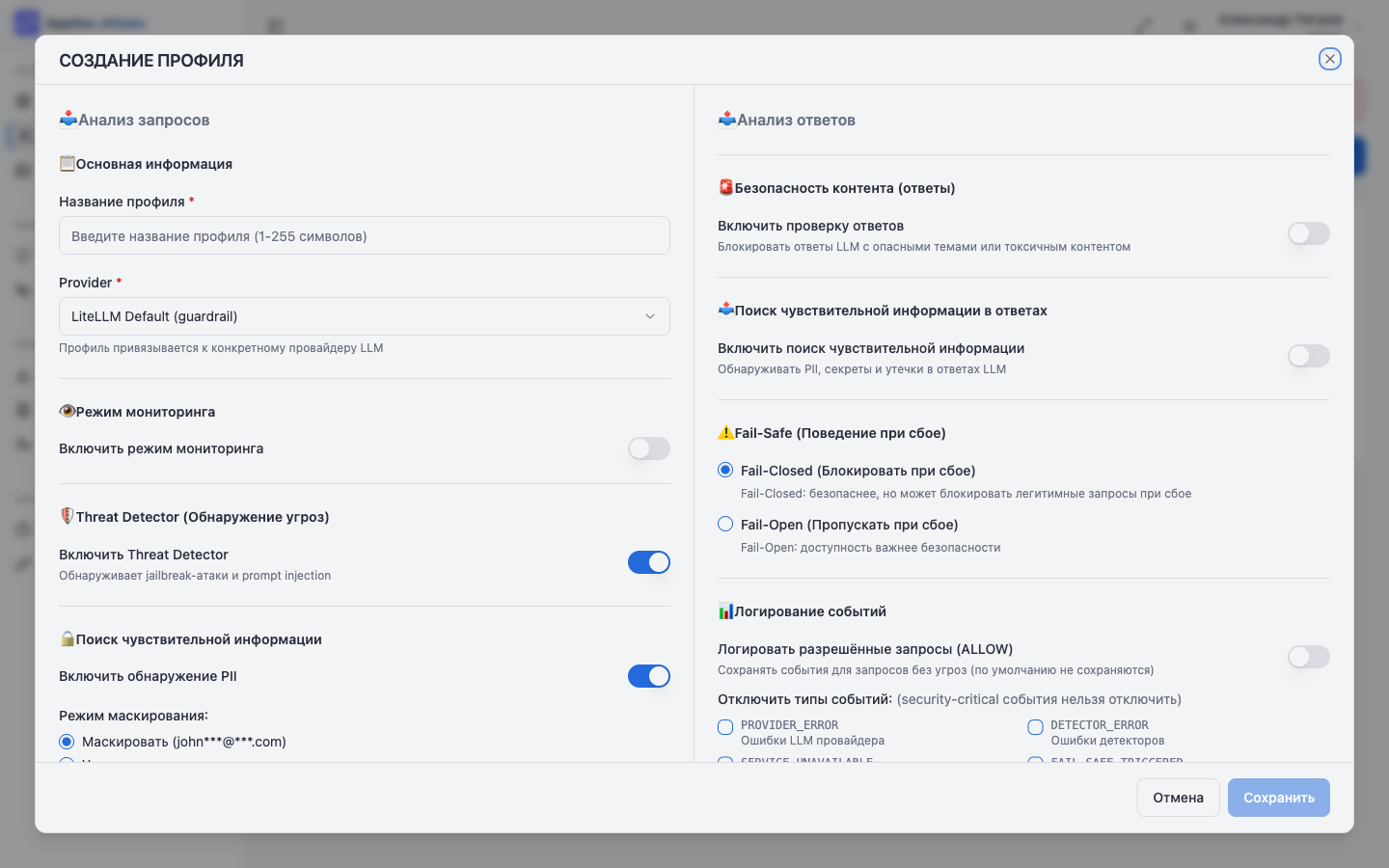 Форма создания профиля — левая колонка